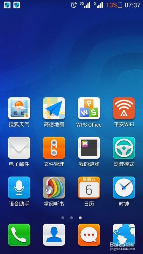 华为怎么检查手机硬件