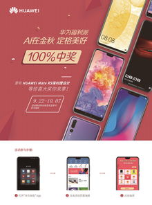 华为手机怎么没有抽奖 华为手机怎么没有抽奖