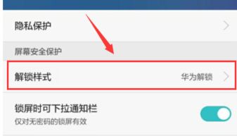 华为手机灰白怎么调回
