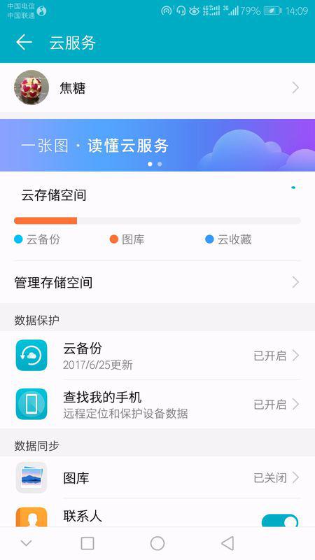 华为手机课表怎么导出 华为手机课表怎么导出