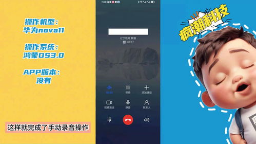 华为手机录音怎么去掉 华为手机录音怎么去掉
