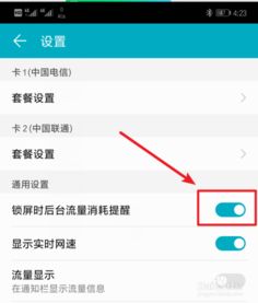 华为怎么设定查找手机 华为怎么设定查找手机