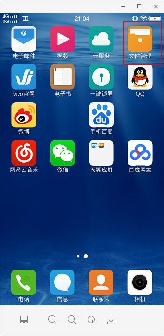 华为怎么保存手机壁纸