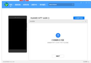 华为手机助手怎么退出 华为手机助手怎么退出