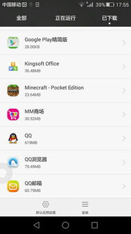 华为手机qq怎么分组