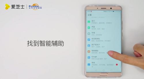 华为手机怎么叫语音 华为手机怎么叫语音