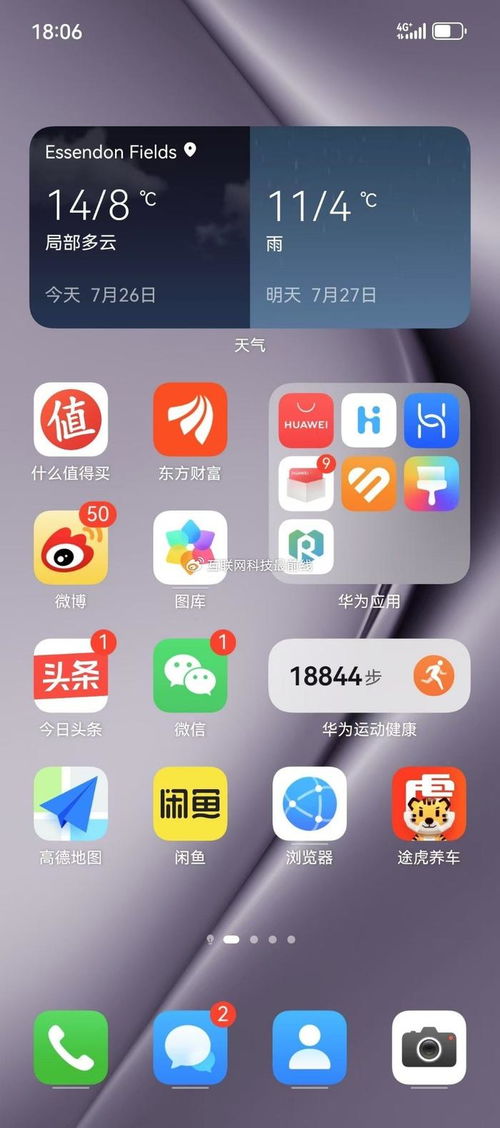 华为手机怎么重新上网 华为手机怎么重新上网