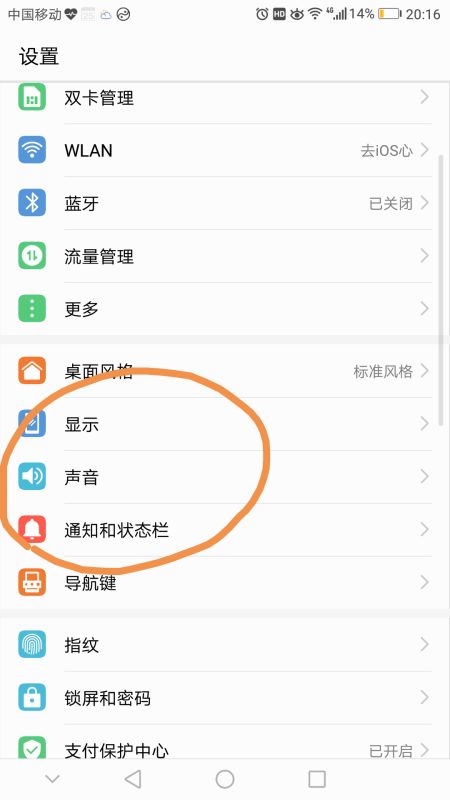 华为怎么搜索手机铃声 华为怎么搜索手机铃声