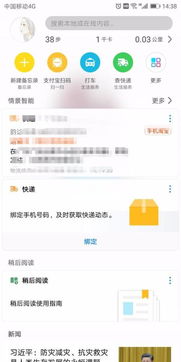华为手机怎么关闭vip 华为手机怎么关闭vip