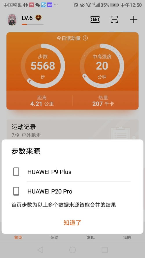 华为手机怎么摸数据 华为手机怎么摸数据