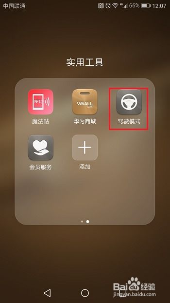 华为手机怎么导航的 华为手机怎么导航的