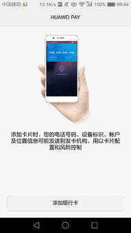 手机nfc怎么用华为