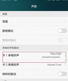 铃声怎么去掉华为手机 铃声怎么去掉华为手机