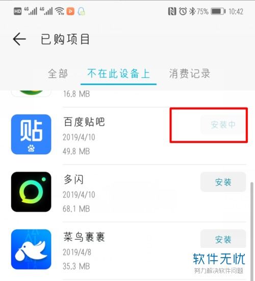 华为怎么找其他手机 华为怎么找其他手机