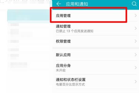 华为手机前进怎么设置 华为手机前进怎么设置