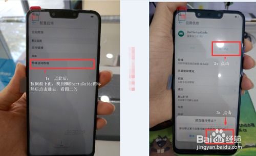 华为手机激活怎么解锁 华为手机激活怎么解锁