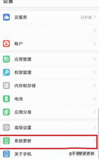 怎么取消华为手机触动 怎么取消华为手机触动