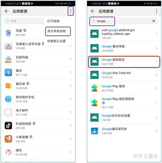 谷歌怎么找华为手机 谷歌怎么找华为手机