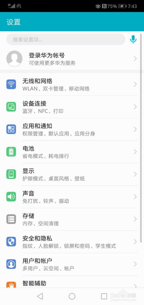 华为手机sub怎么设置 华为手机sub怎么设置