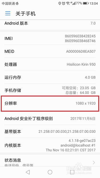 怎么查华为手机好坏 怎么查华为手机好坏