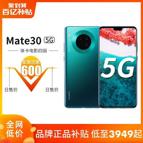 华为手机补贴怎么领 华为手机补贴怎么领