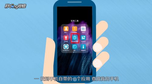 怎么找到华为旧手机 怎么找到华为旧手机