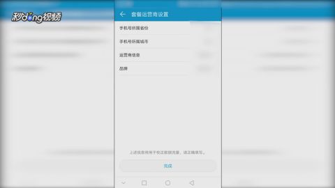 华为手机监控怎么开 华为手机监控怎么开