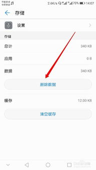 华为手机怎么找缩放 华为手机怎么找缩放