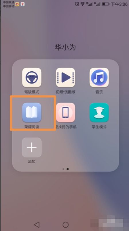 华为手机怎么导小说 华为手机怎么导小说