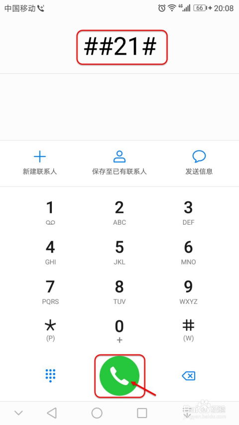 空号怎么设置 华为手机