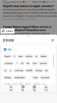 华为手机日语怎么翻译 华为手机日语怎么翻译
