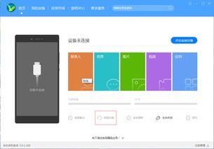 华为手机怎么硬盘备份 华为手机怎么硬盘备份