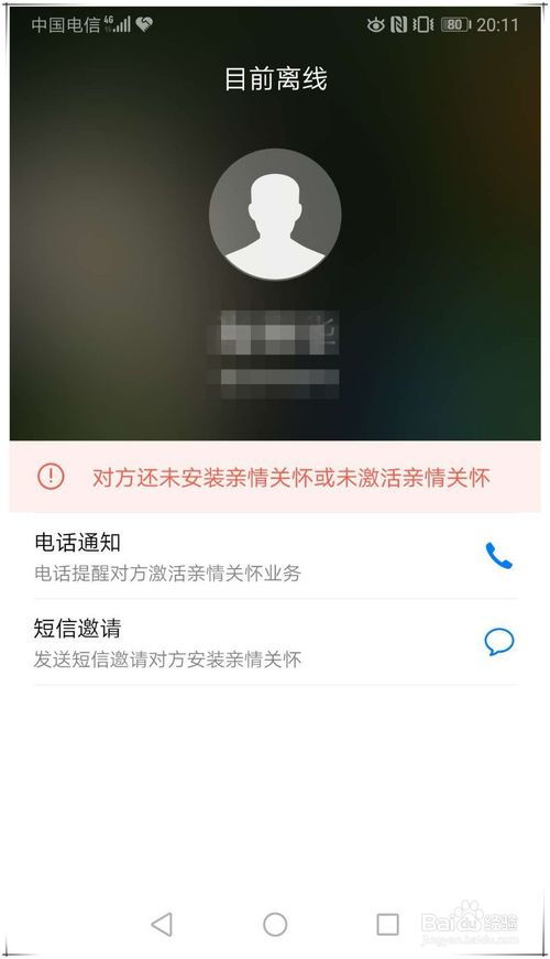 华为手机怎么远箭头 华为手机怎么远箭头