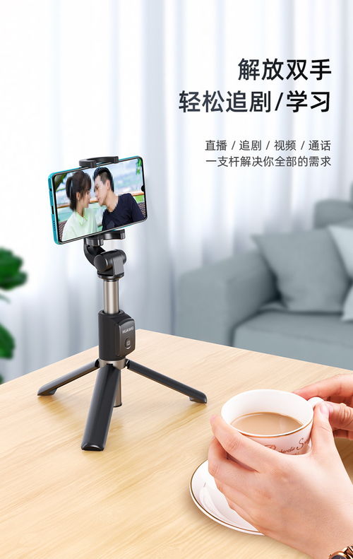 华为手机脚架怎么用 华为手机脚架怎么用