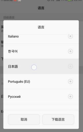 华为手机怎么输入俄文