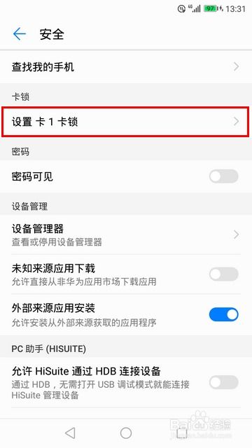 华为手机PIM码怎么 华为手机PIM码怎么