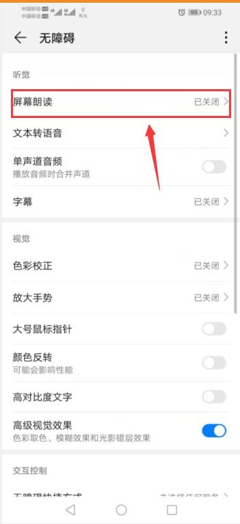 华为手机怎么删去图标 华为手机怎么删去图标