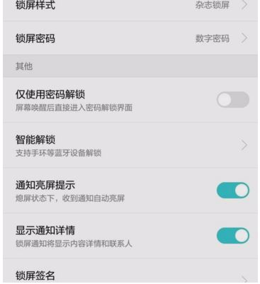 华为手机任务怎么接 华为手机任务怎么接