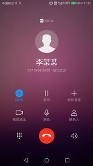 怎么判断华为手机录音 怎么判断华为手机录音