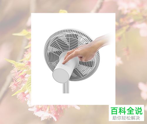 华为手机风扇怎么调 华为手机风扇怎么调