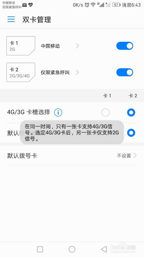手机怎么增强信号华为