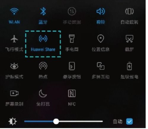 华为手机怎么分享share 华为手机怎么分享share