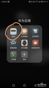 华为手机怎么找到克隆