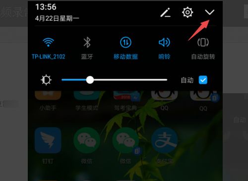 华为手机怎么录制来电