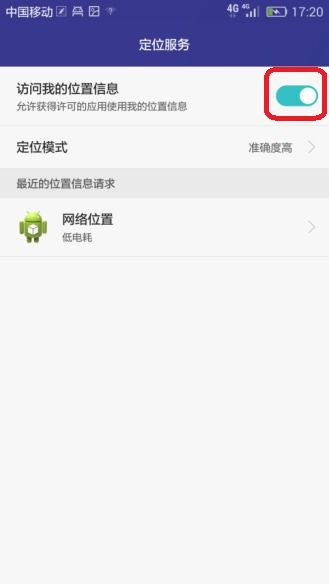 华为手机定位怎么不对 华为手机定位怎么不对