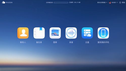 华为手机定位怎么共享