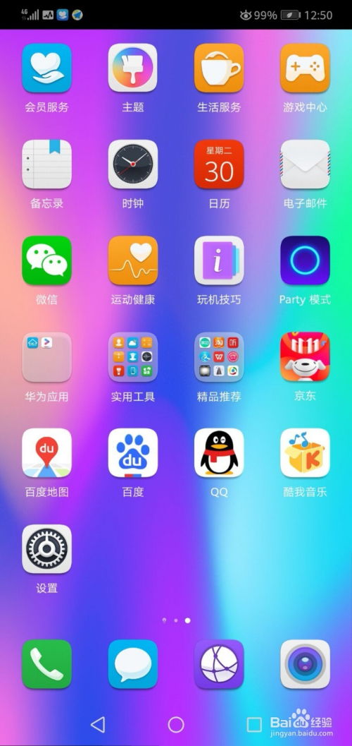 华为手机怎么模拟卡片 华为手机怎么模拟卡片