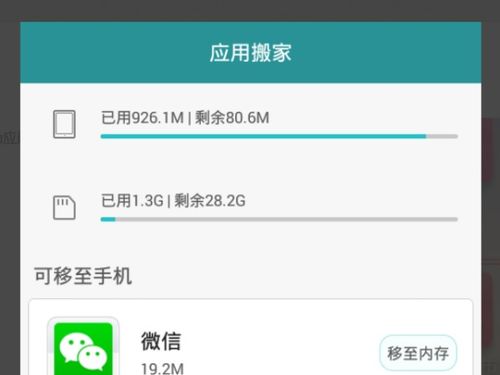 华为手机备份怎么搬家 华为手机备份怎么搬家