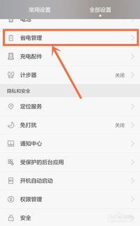 华为怎么进去手机后台 华为怎么进去手机后台
