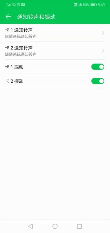 华为手机怎么没弹窗 华为手机怎么没弹窗